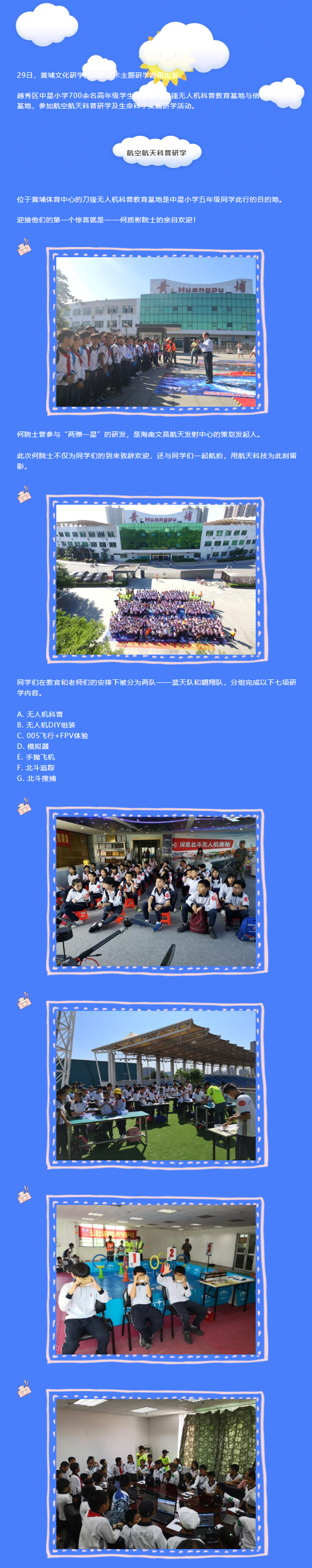 黃(huáng)埔文化集团11.jpg