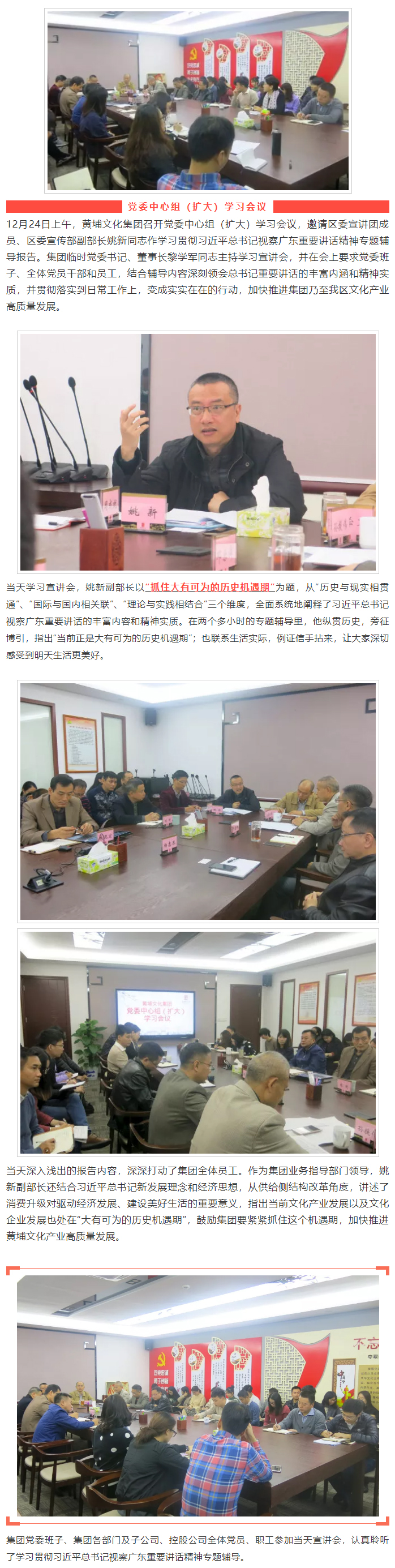 黃(huáng)埔文化集团11.jpg