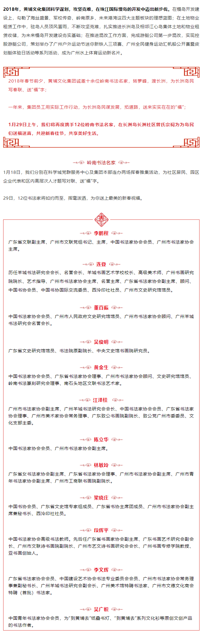 黃(huáng)埔文化集团2.jpg