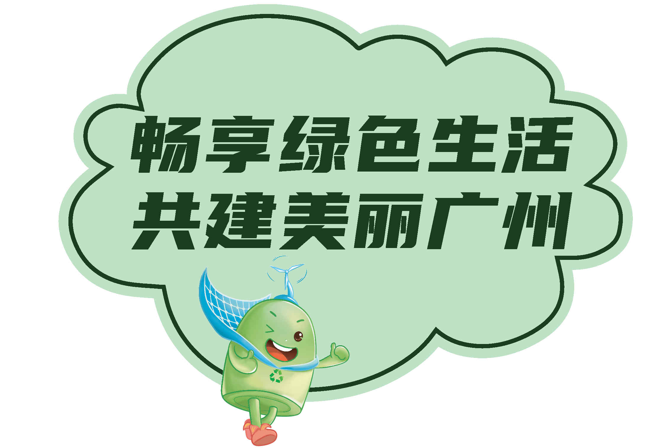 1.节能(néng)宣传标语（4款）_Page2.jpg